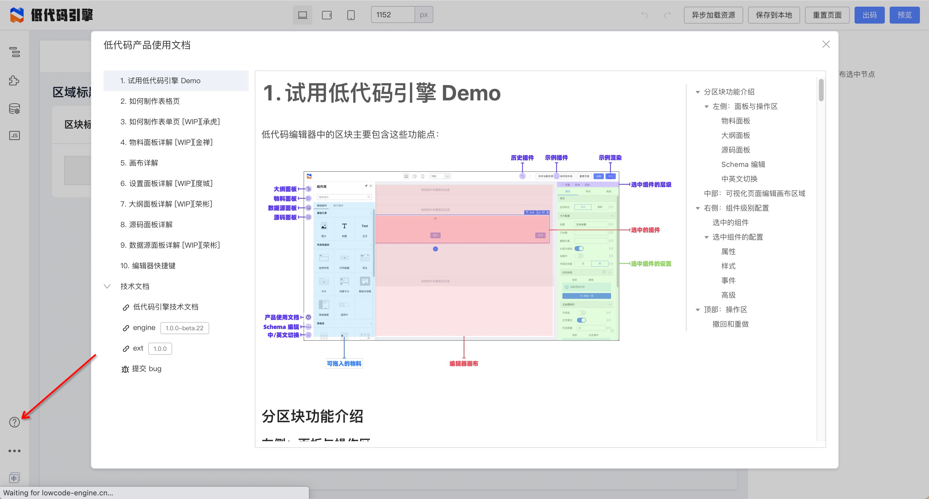 碰到几个问题 · Issue #51 · alibaba/lowcode-engine · GitHub
