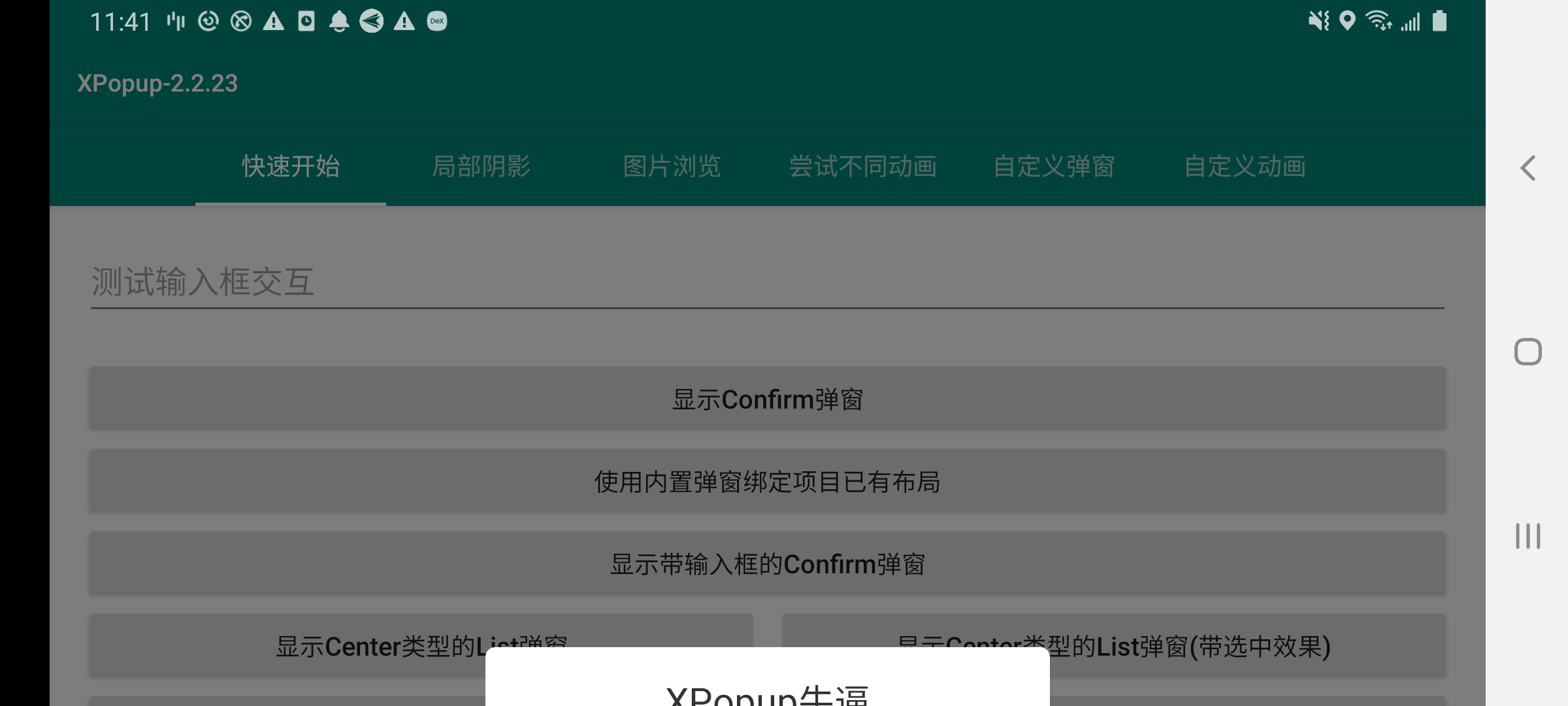后台弹窗在横屏后没有适配 · Issue #704 · junixapp/XPopup · GitHub