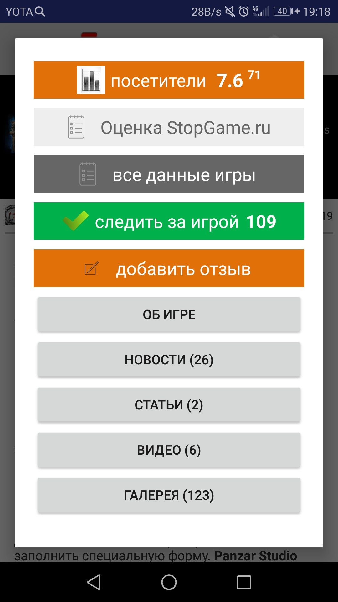 GitHub - artem54325/StopGame · GitHub