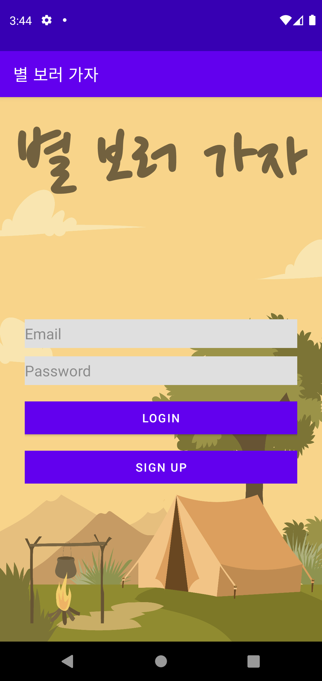 GitHub - kky0426/SMU_SE_5: 캠핑장 예약 프로젝트
