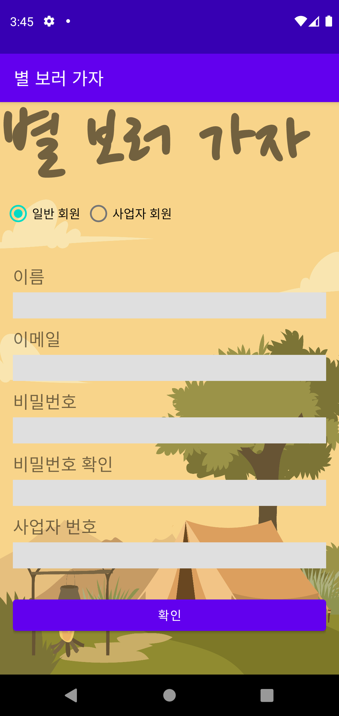 GitHub - kky0426/SMU_SE_5: 캠핑장 예약 프로젝트