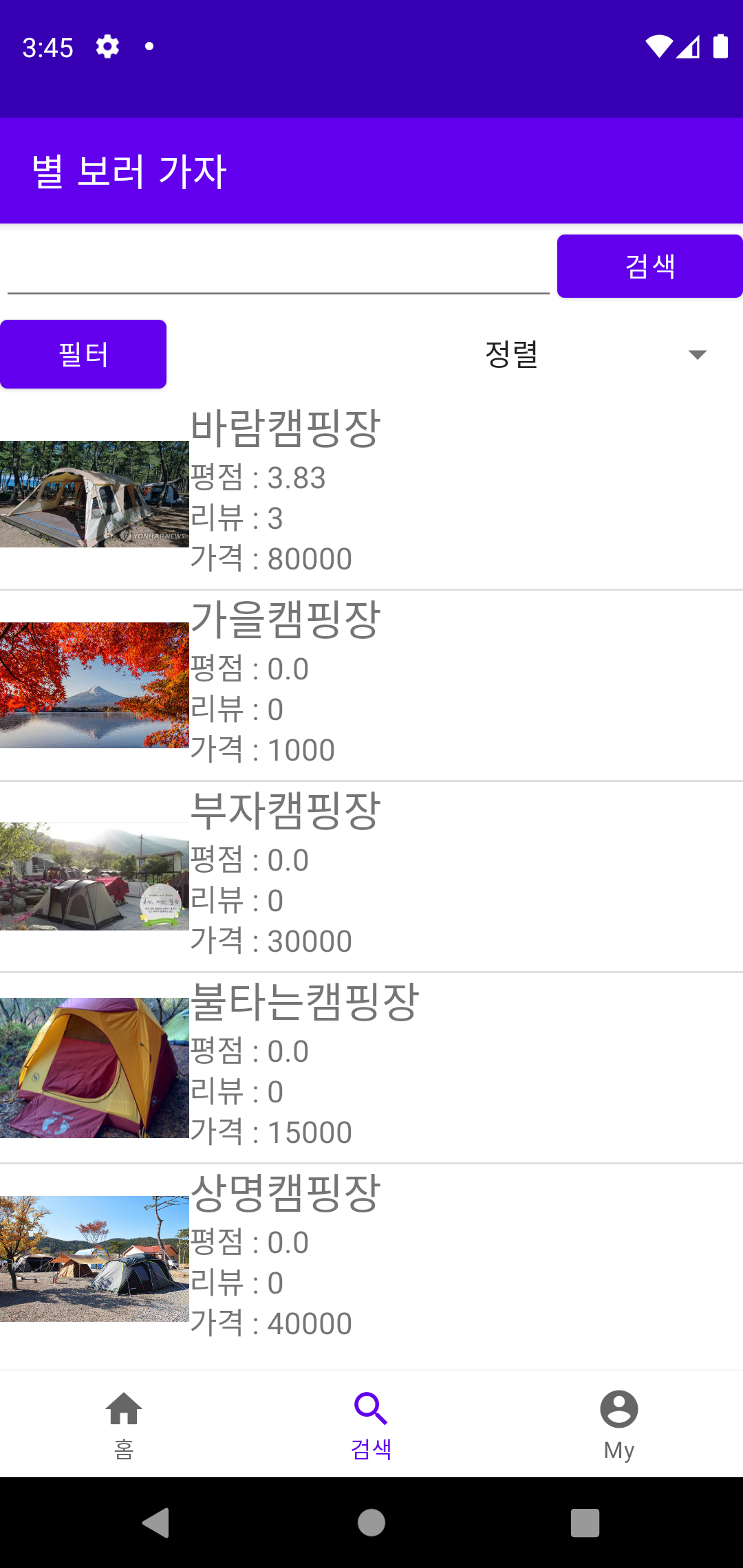 GitHub - kky0426/SMU_SE_5: 캠핑장 예약 프로젝트