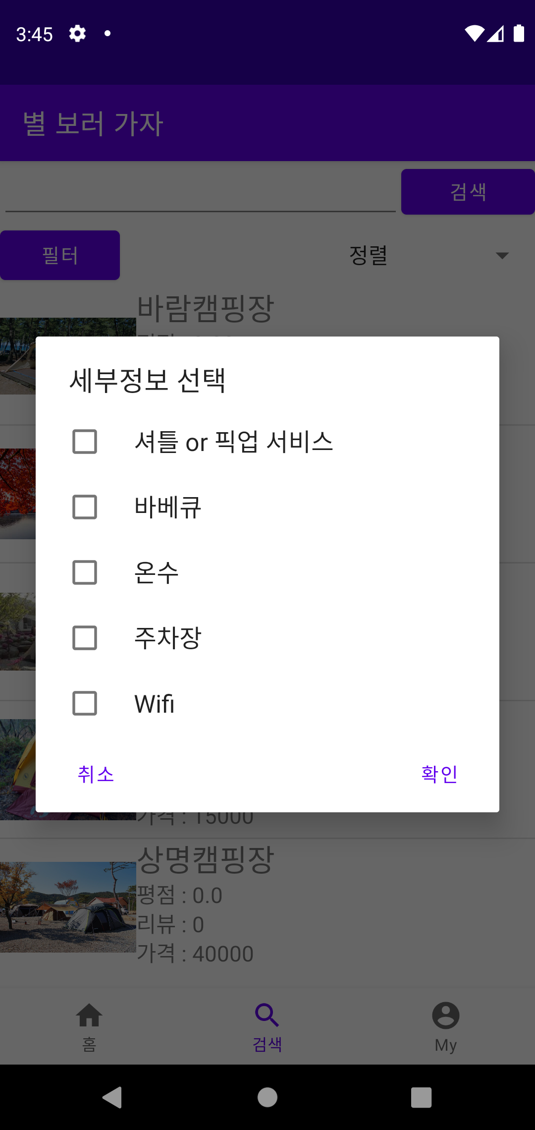 GitHub - kky0426/SMU_SE_5: 캠핑장 예약 프로젝트