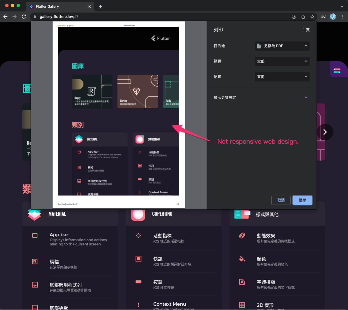 [Web] The flutter web page will not be responsive web design while ...