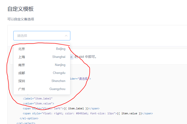 select 中 能自定义模板吗？ · Issue #404 · xaboy/form-create · GitHub
