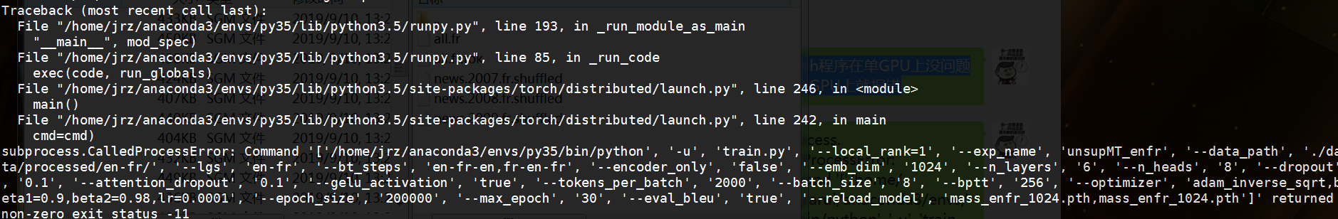 The program has no problem on a single GPU, and errors are reported on ...
