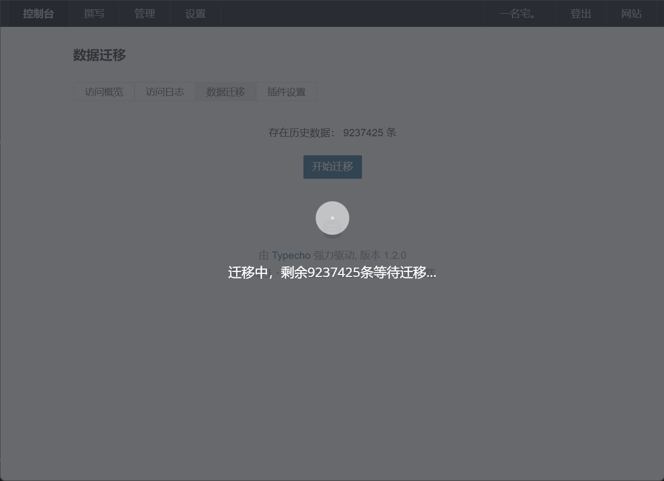 升级后问题 · Issue #71 · kokororin/typecho-plugin-Access · GitHub