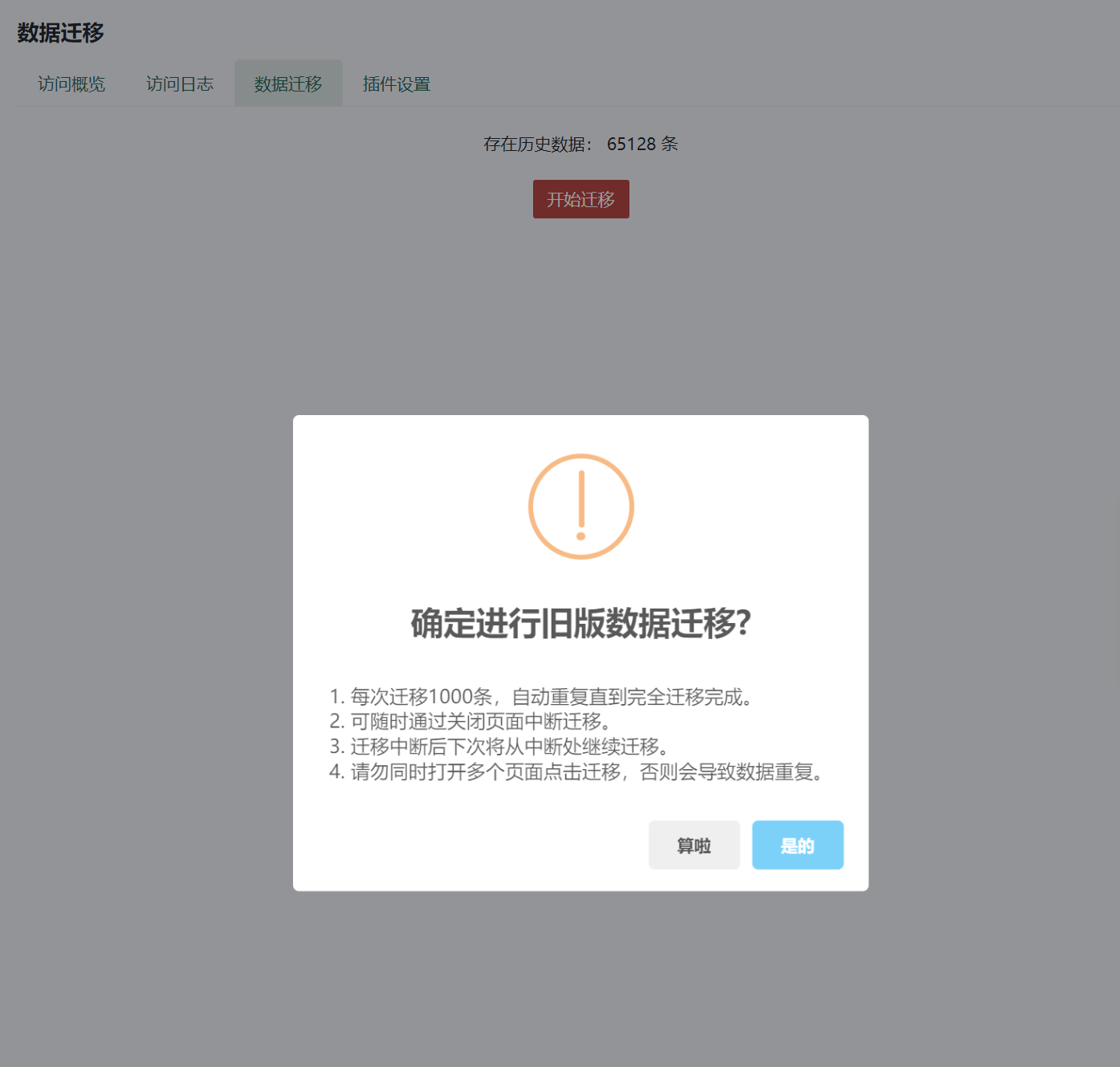 升级后问题 · Issue #71 · kokororin/typecho-plugin-Access · GitHub