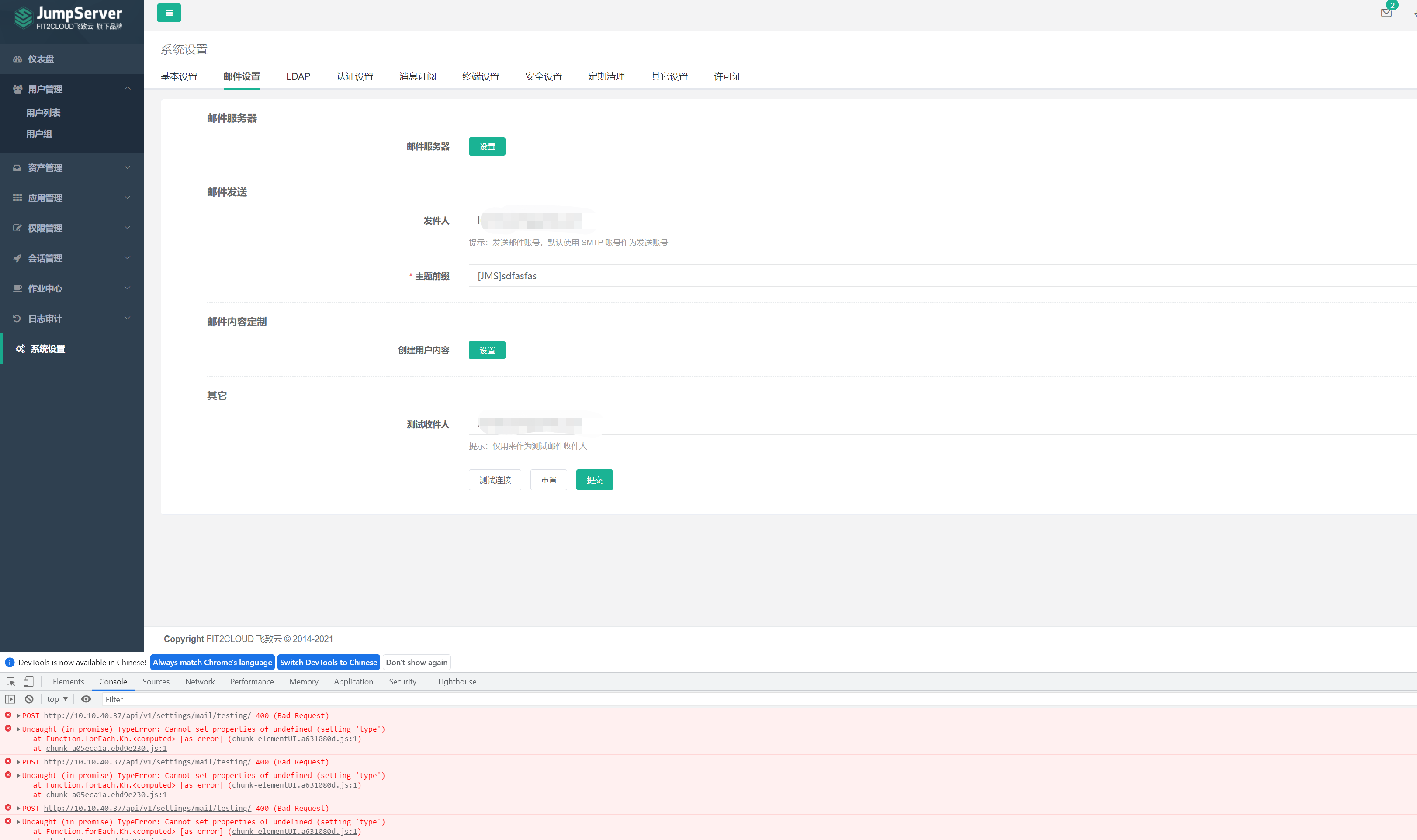 [Bug] 无法发送邮件 · Issue #7022 · jumpserver/jumpserver · GitHub