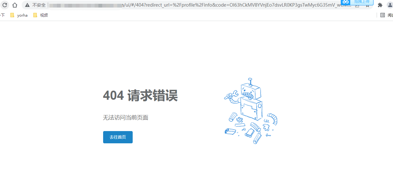 [Bug] 企业微信绑定用户时404 · Issue #7937 · jumpserver/jumpserver · GitHub