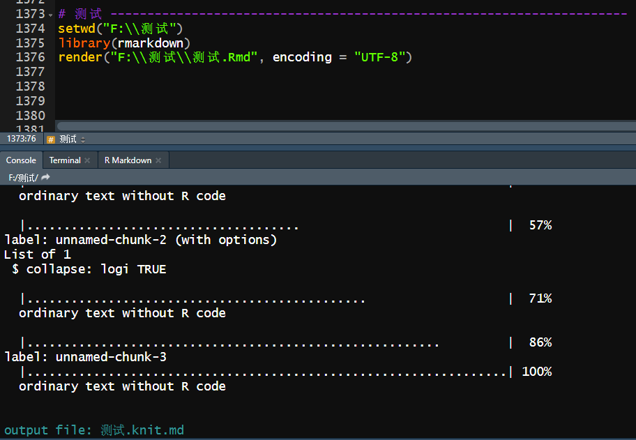 Rstudio 1.2.1153 cannot knit `.Rmd` files in directories containing ...