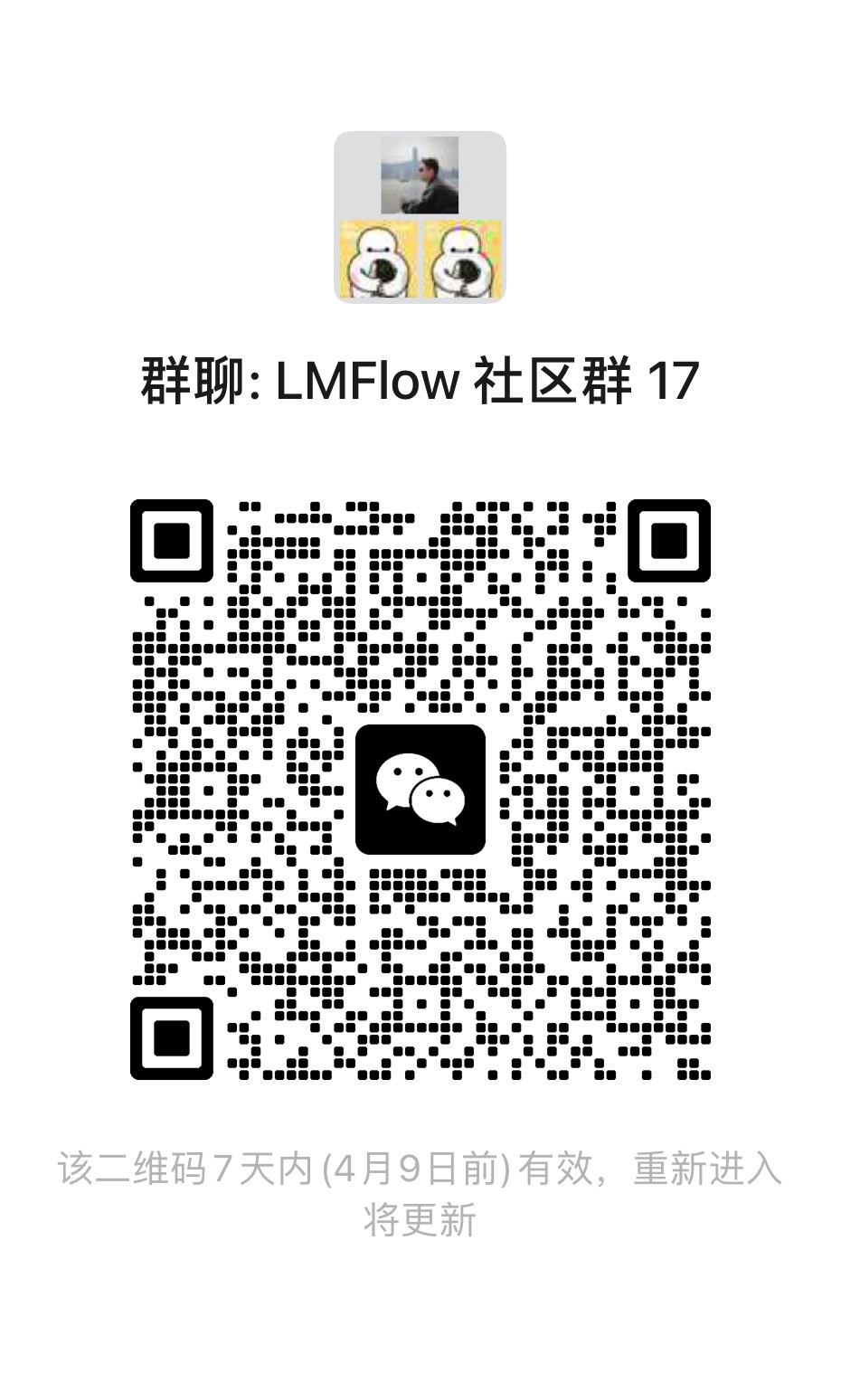 微信群进不去 · Issue #79 · OptimalScale/LMFlow · GitHub