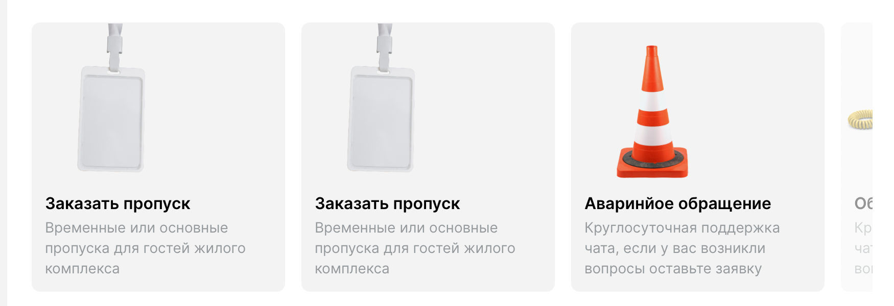 Снимок экрана 2023-04-28 в 15 23 00