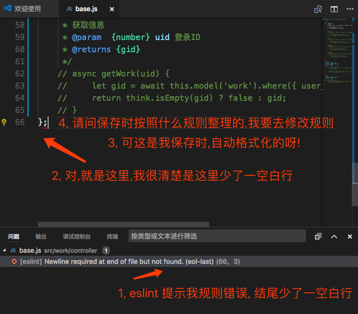 保存时,格式自动整理后和eslint规则冲突的问题求助 · Issue #32279 · microsoft/vscode · GitHub