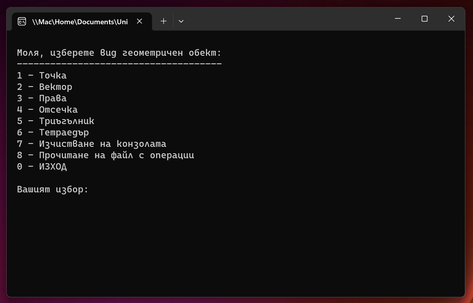github-borislav-pixely-project-vectors-c-geometric-operations