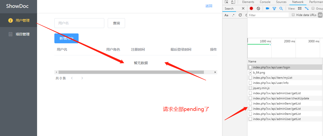 本地部署showdoc，首次登陆后，退出登陆，再次登陆请求会pending？ · Issue #395 · star7th/showdoc ...