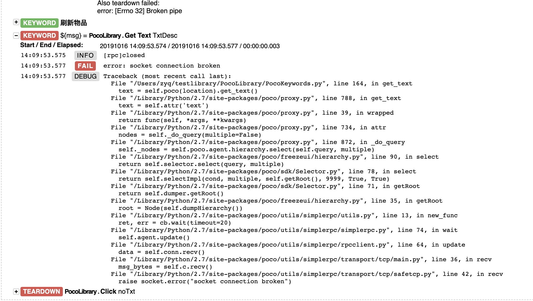 使用poco执行用例过程中概率出现错误socket.error("socket connection broken") · Issue