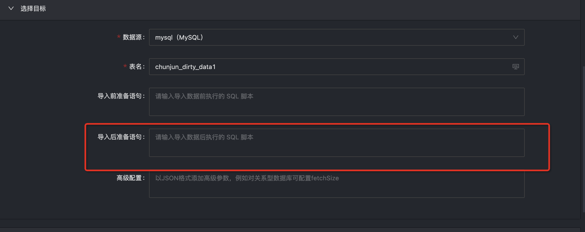 数据同步有没有同步后操作，比如更新源表字段，记录本地日志 · Issue #783 · DTStack/Taier · GitHub
