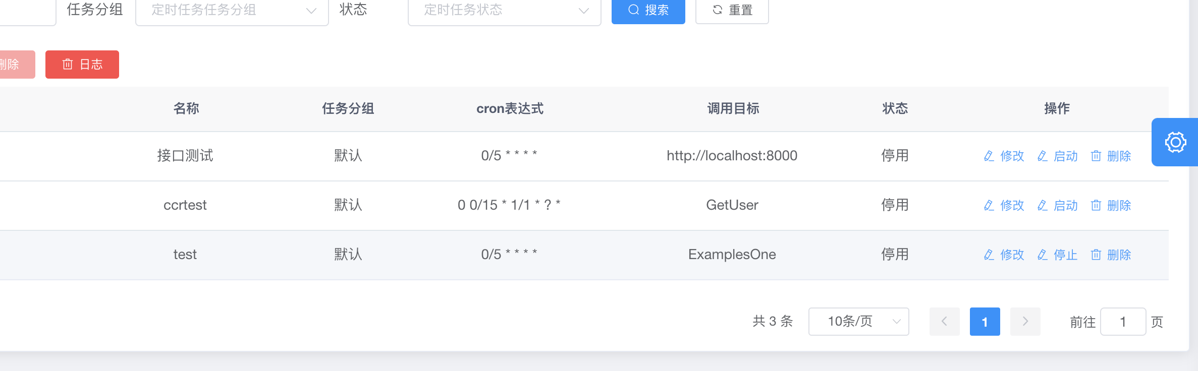 定时任务，触发函数，无法正常关闭 · Issue #432 · go-admin-team/go-admin · GitHub