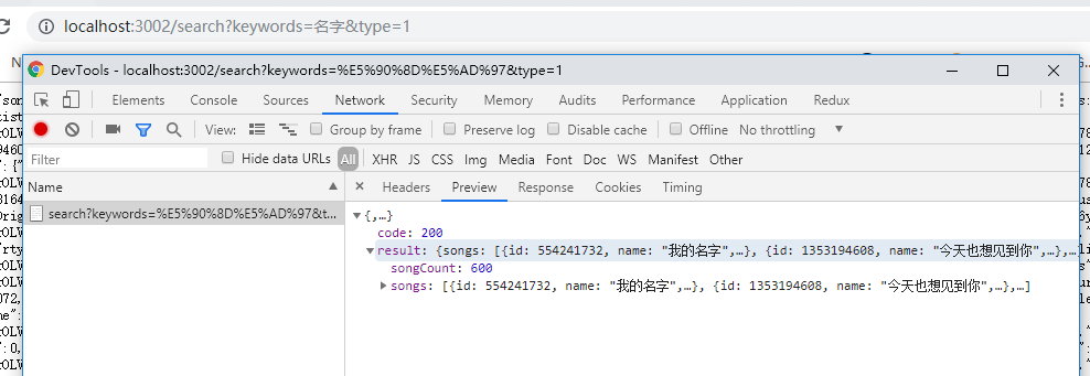 搜索接口返回搜索结果数量 · Issue #497 · Binaryify/NeteaseCloudMusicApi · GitHub