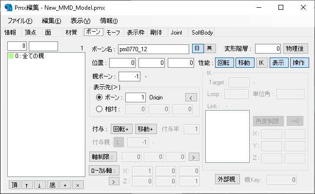 My Issue In Blender V2 90 1 With Blender Mmd Tools V0 7 0 Issue 310 Powroupi Blender Mmd Tools Github