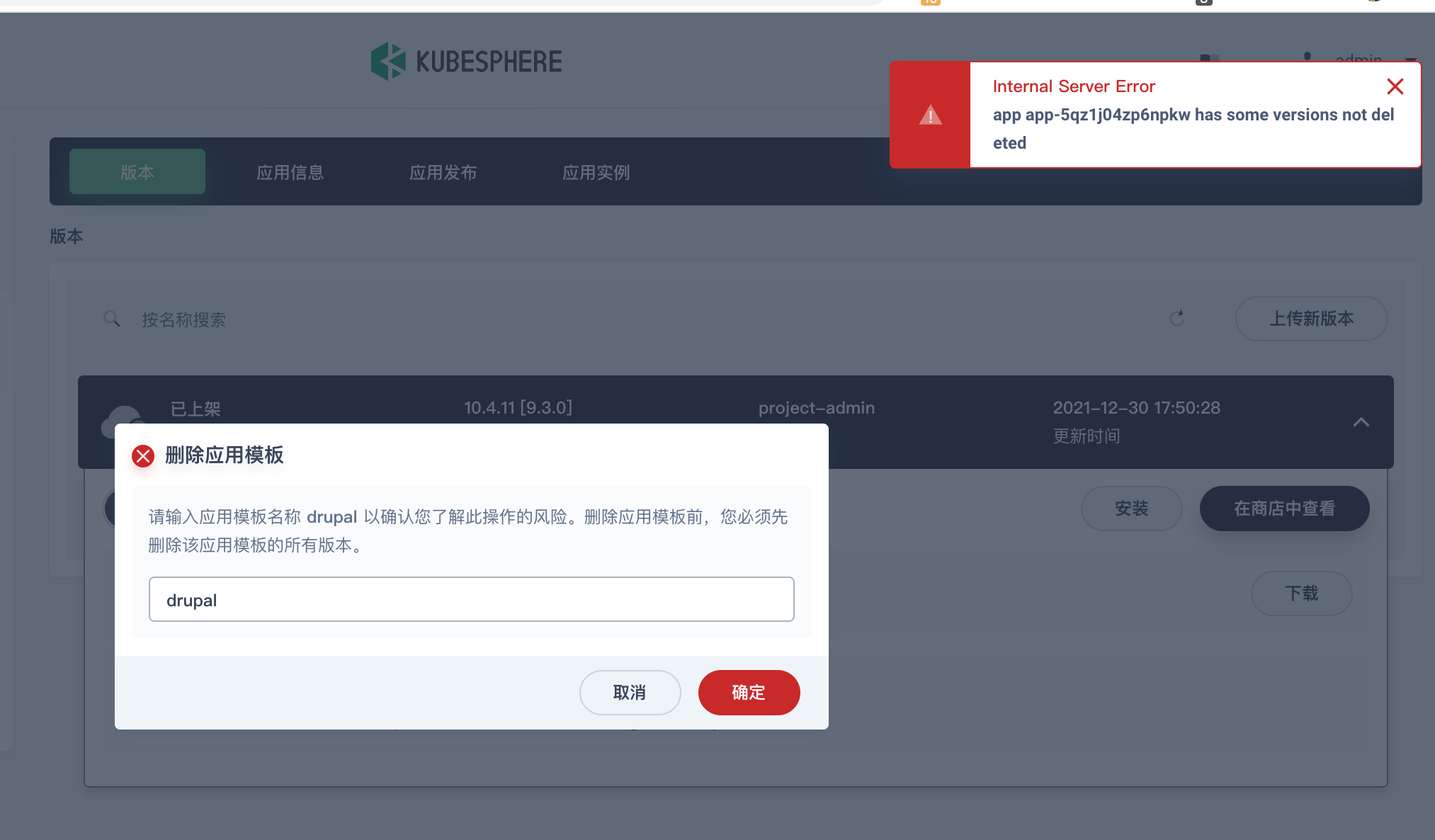 The published Apps cannot be deleted · Issue #4585 · kubesphere ...