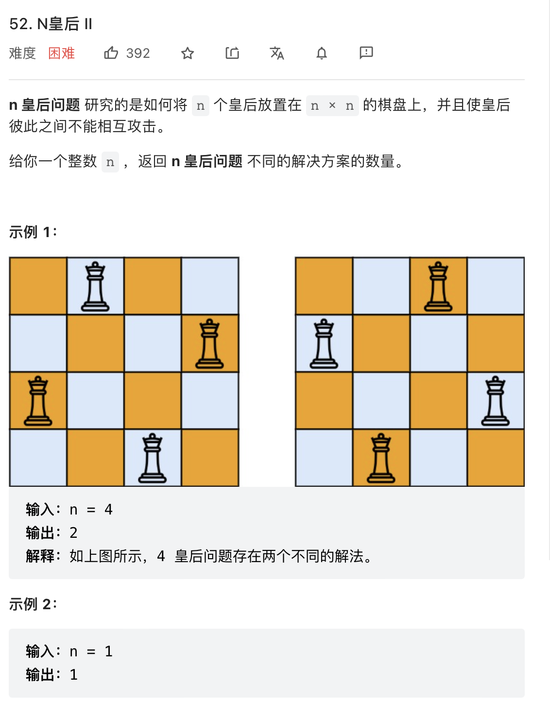 八皇后 - AlvinSunny/Algorithm-DFS GitHub Wiki