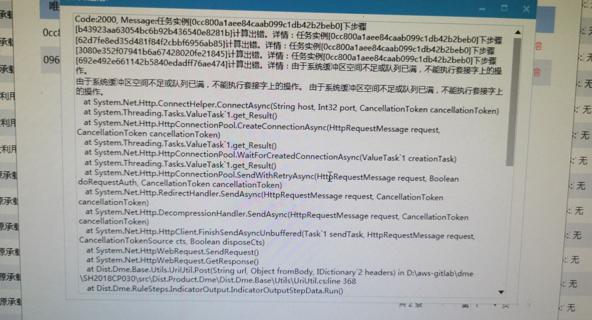 post request: Due to insufficient system buffer space or queue full ...