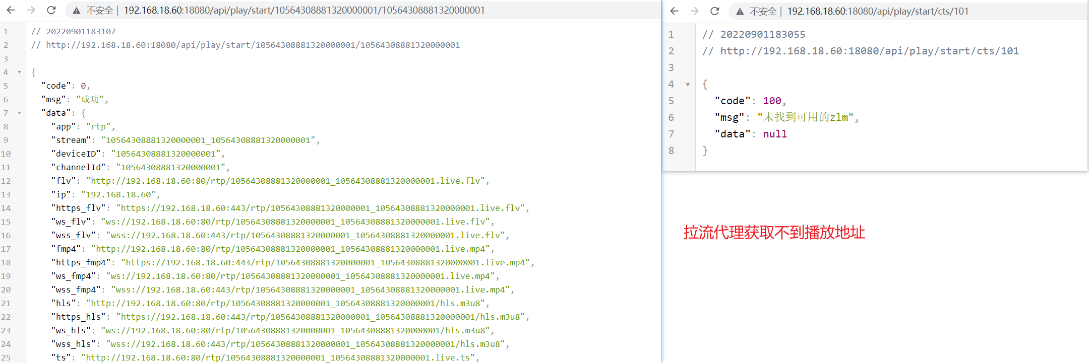 国标接入可以播放 拉流代理无法播放 · Issue #596 · 648540858/wvp-GB28181-pro · GitHub