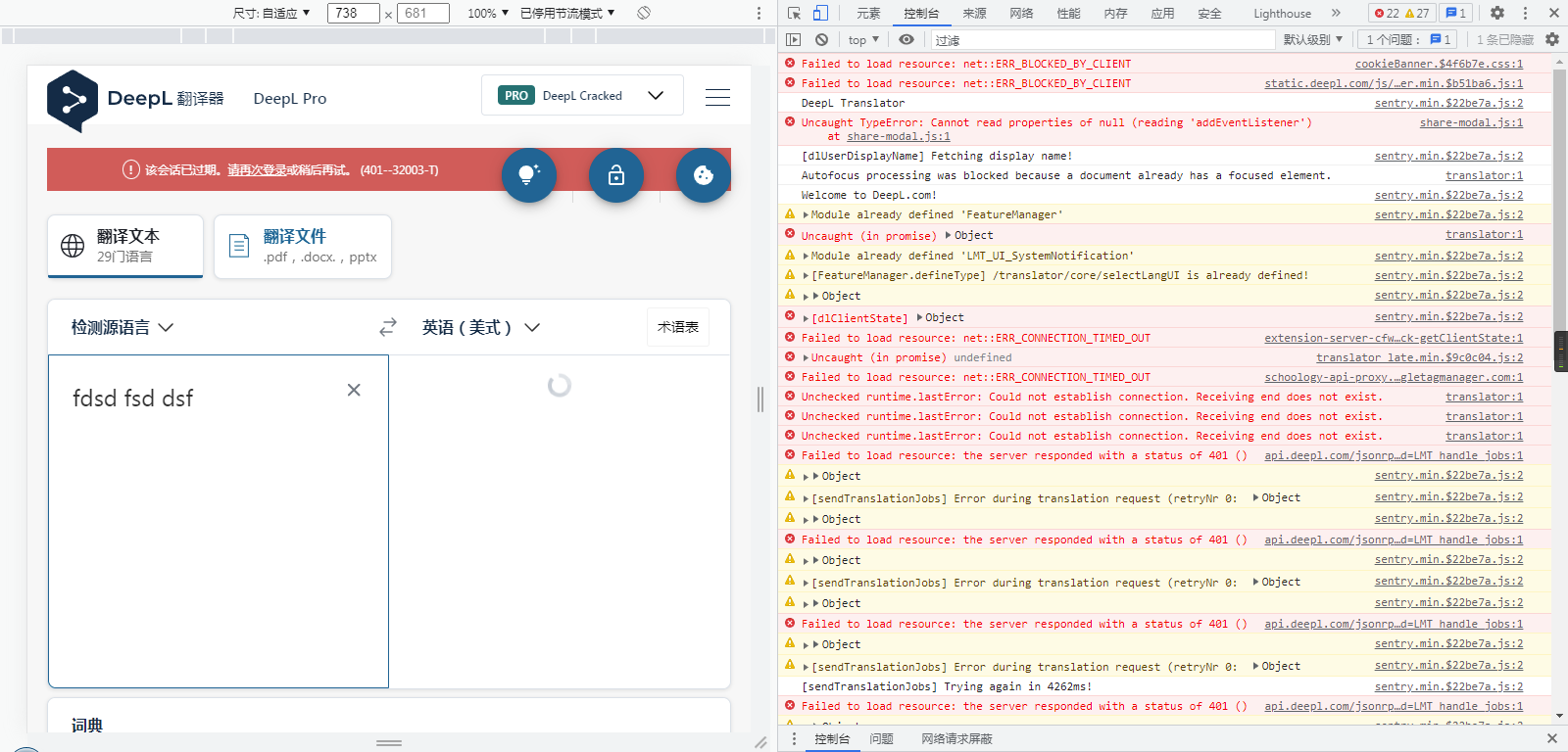 该会话已过期。请再次登录或稍后再试。 (40132003T) · Issue 14 · blueagler/DeepLCrack