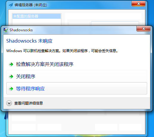 win7下打开，进程无响应 · Issue #1929 · shadowsocks/shadowsocks-windows · GitHub