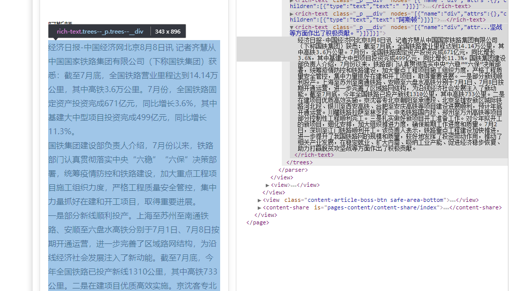 多段P标签会合并成一个rech-text，导致无法设置段间距。 · Issue #181 · jin-yufeng/mp-html · GitHub