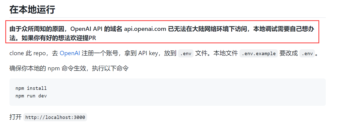 正常加载 HTML 页面，发送prompt请求的时候报错 · Issue #54 · guaguaguaxia/weekly_report ...