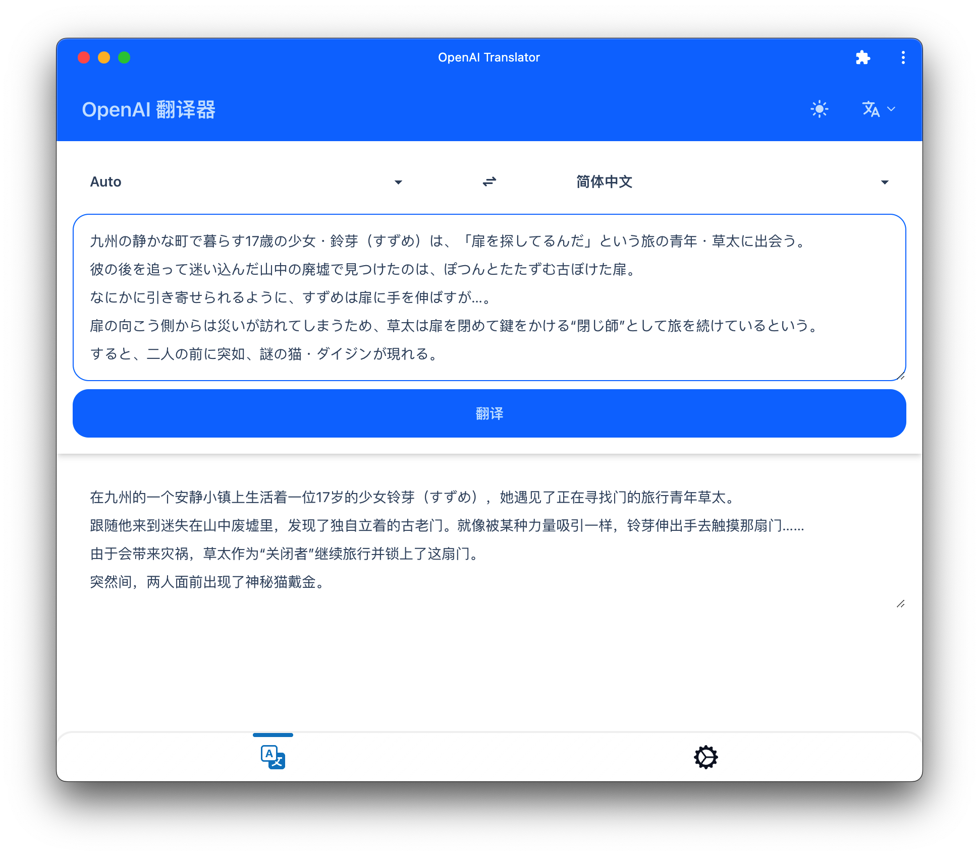 Github Lancemoe Openai Translator A Translator That Uses Opanai