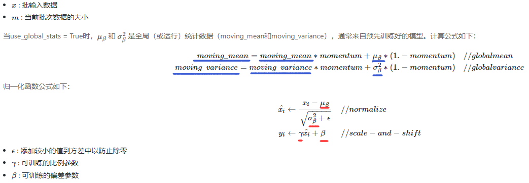 batchnorm 的困惑 · Issue #25394 · PaddlePaddle/Paddle · GitHub