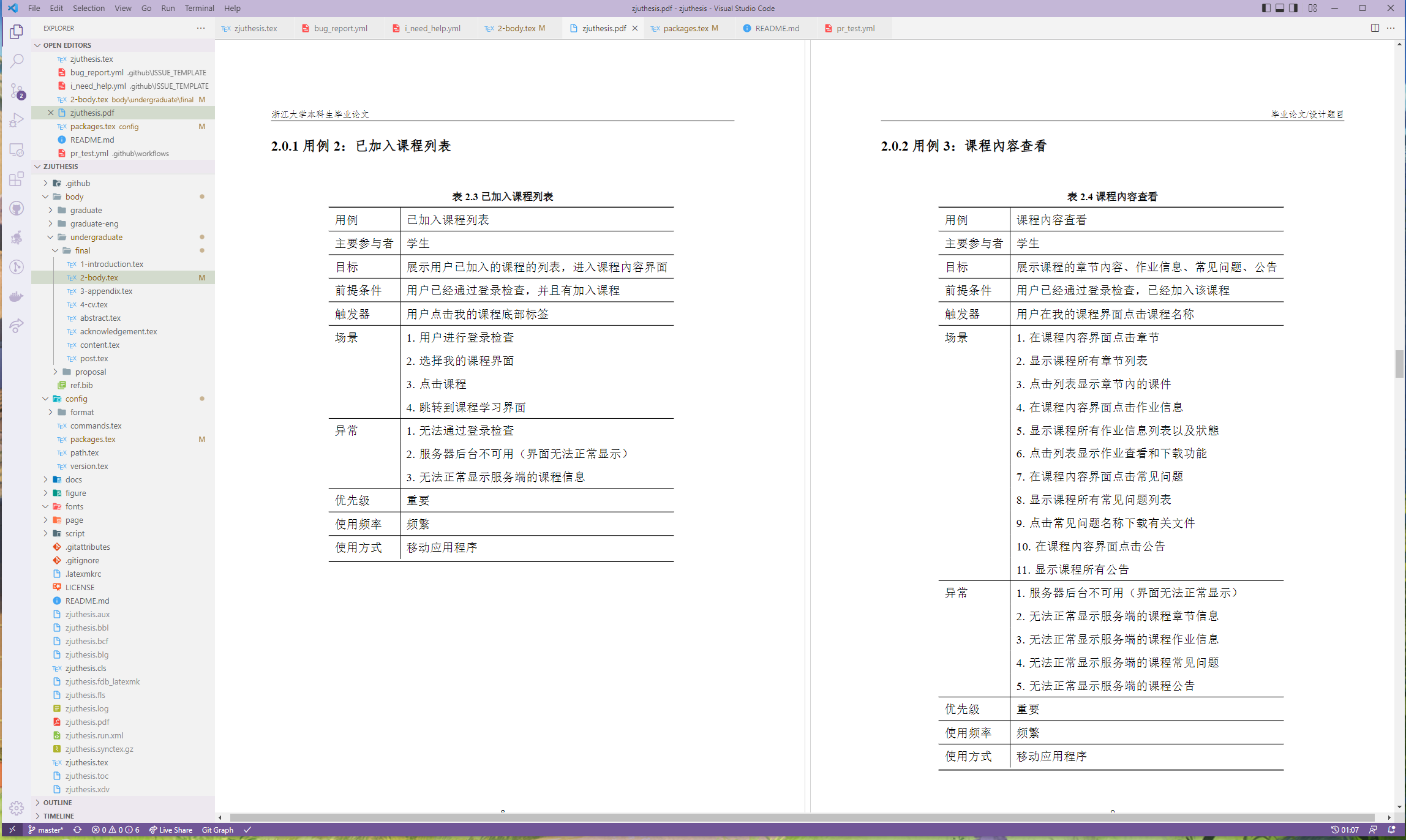 表格后有异常的空页 · Issue #254 · TheNetAdmin/zjuthesis · GitHub
