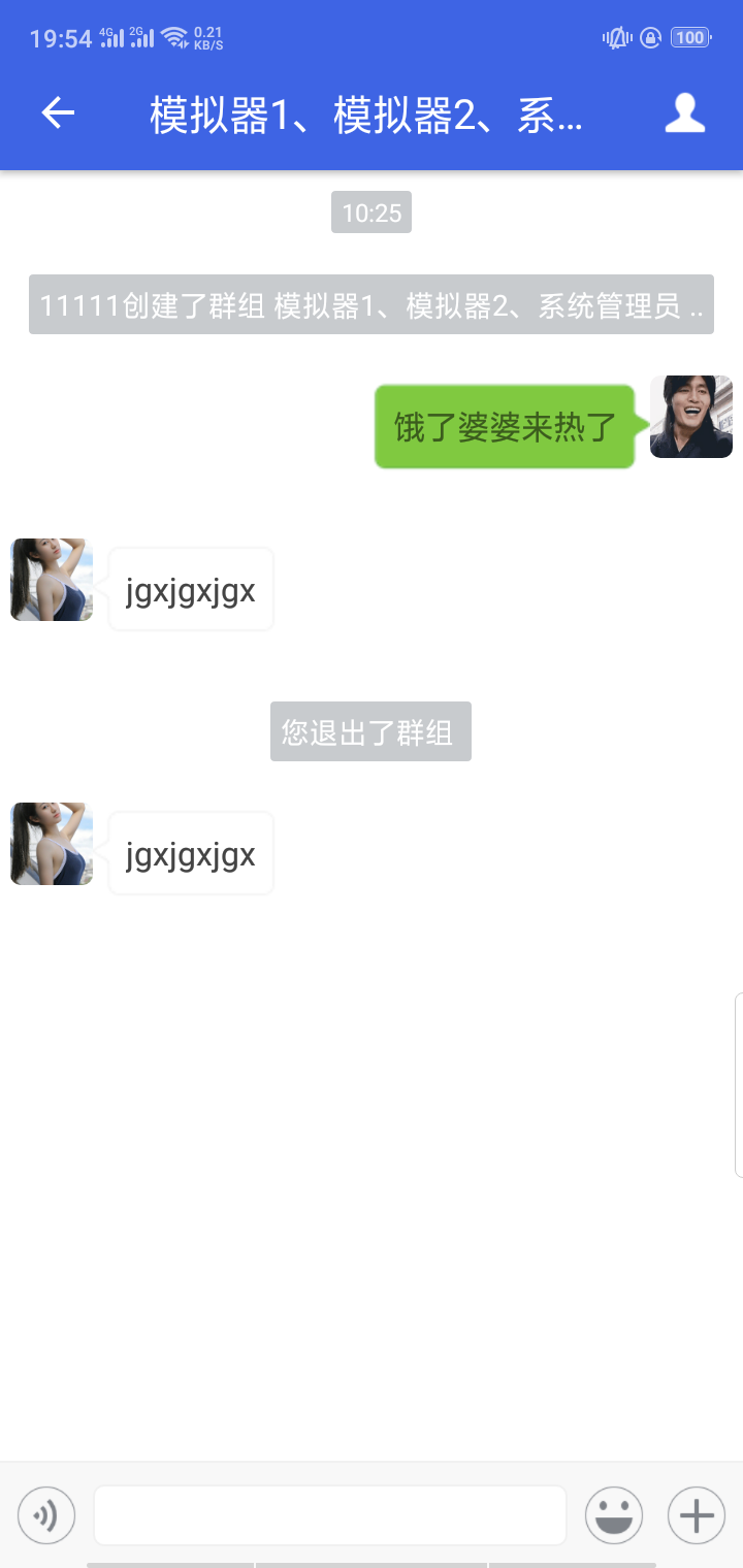 用户退出群组后,群内有消息时,又出现该会话 · Issue #328 · wildfirechat/android-chat · GitHub