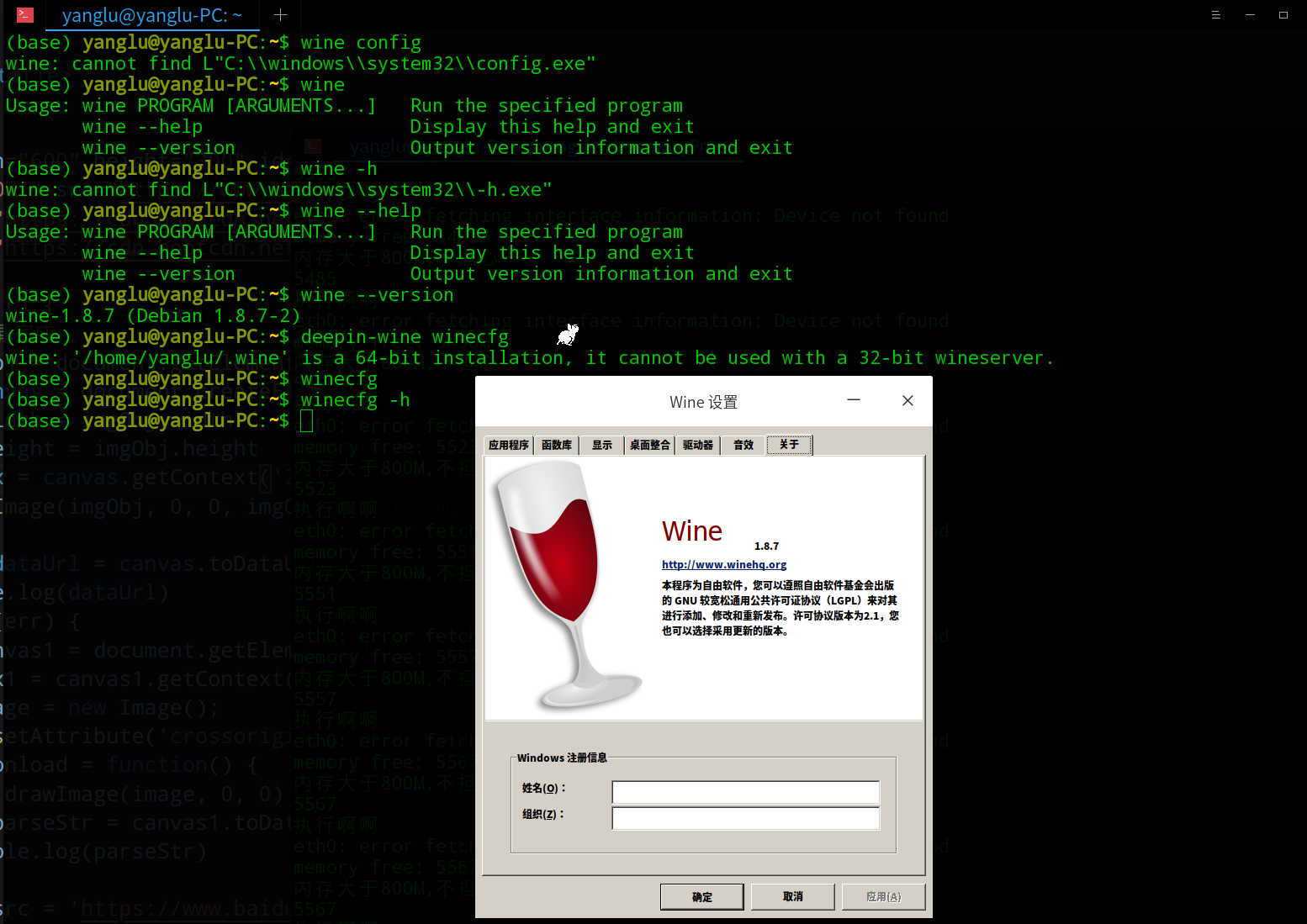 深度截图_选择区域_20200727154835