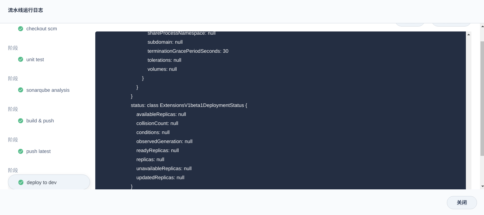 devops 发布流程提示拉取镜像需要 `docker login` · Issue #1765 · kubesphere ...
