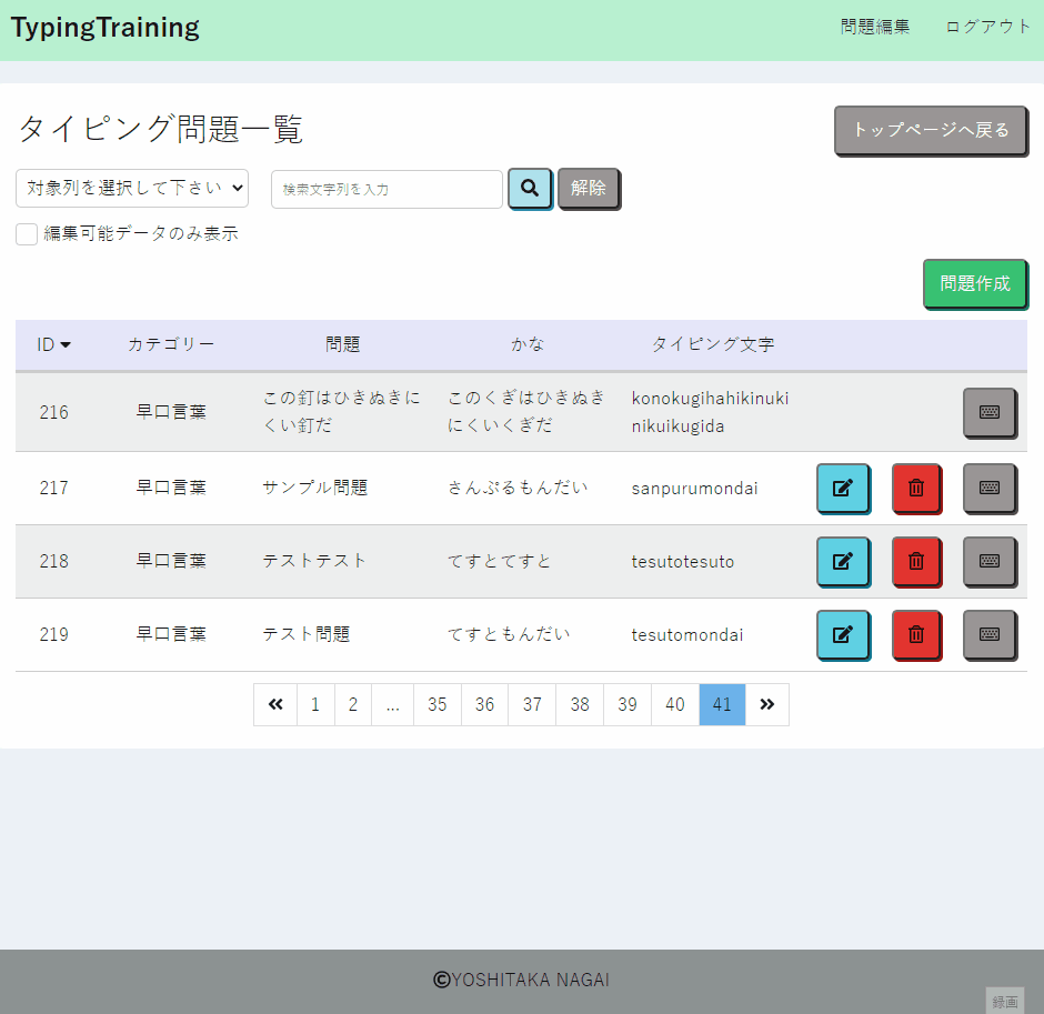 GitHub - yoshitaka7144/TypingTraining · GitHub