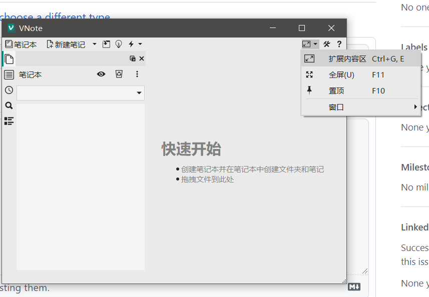 看不到菜单栏，也没有地方设置，我的mac也是这样的 · Issue #1874 · vnotex/vnote · GitHub