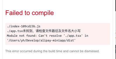 [BUG]打包后的dist文件夹中有引用.tsx文件导致报错 · Issue #708 · remaxjs/remax · GitHub