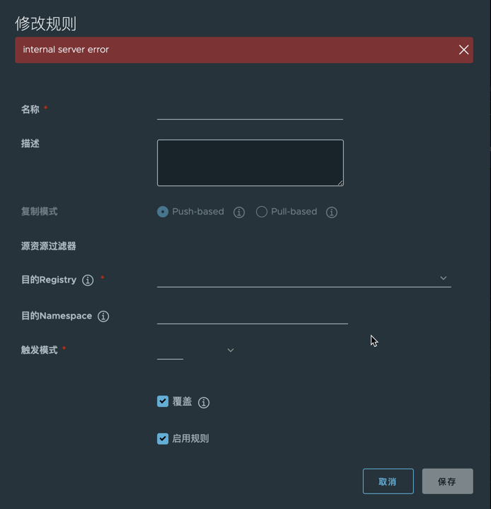 replication not work after upgrade 2.0 from 1.10, because we only ...