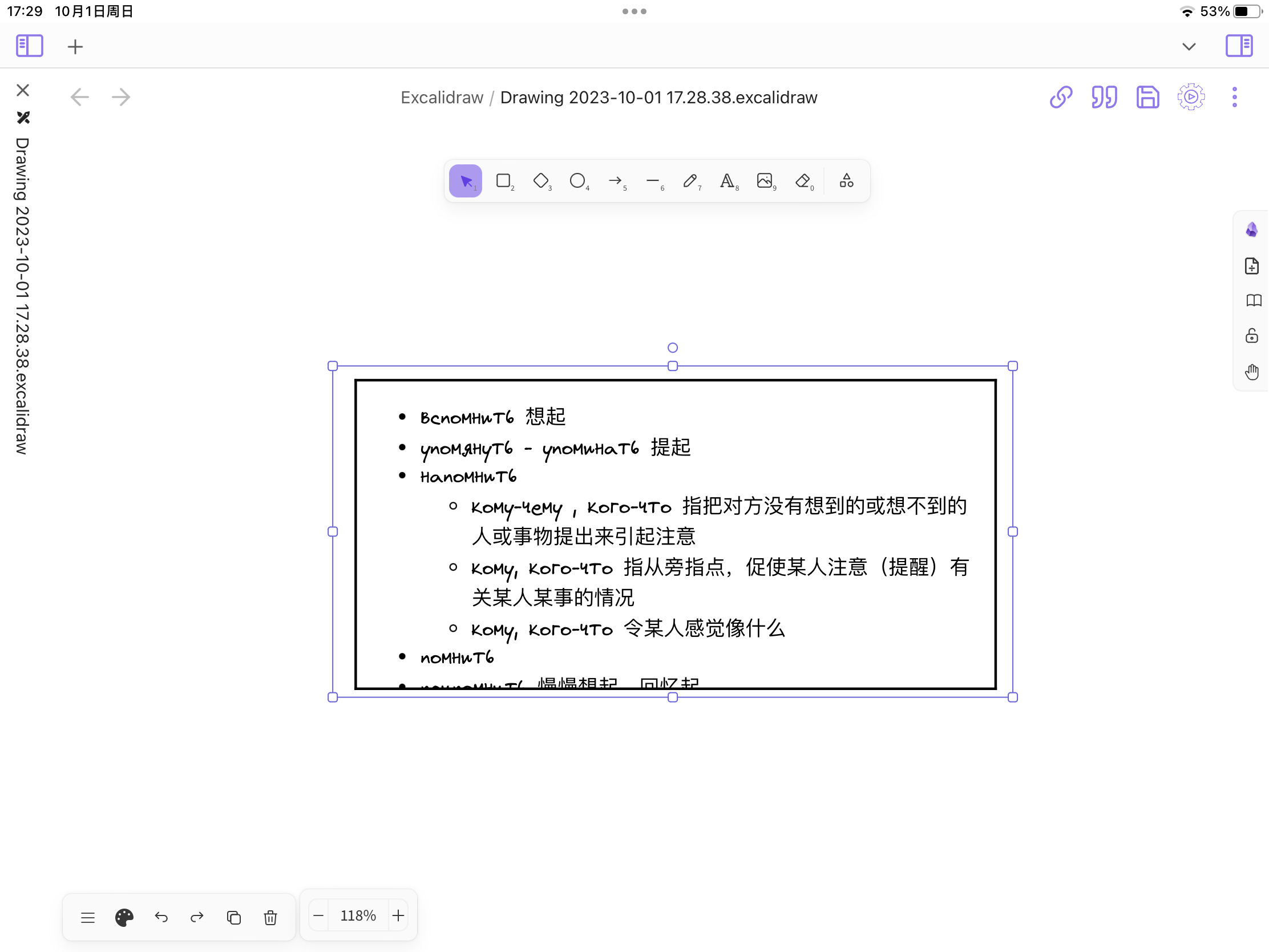 bug-imported-note-as-image-doesn-t-show-full-page-of-the-note-on-ipad