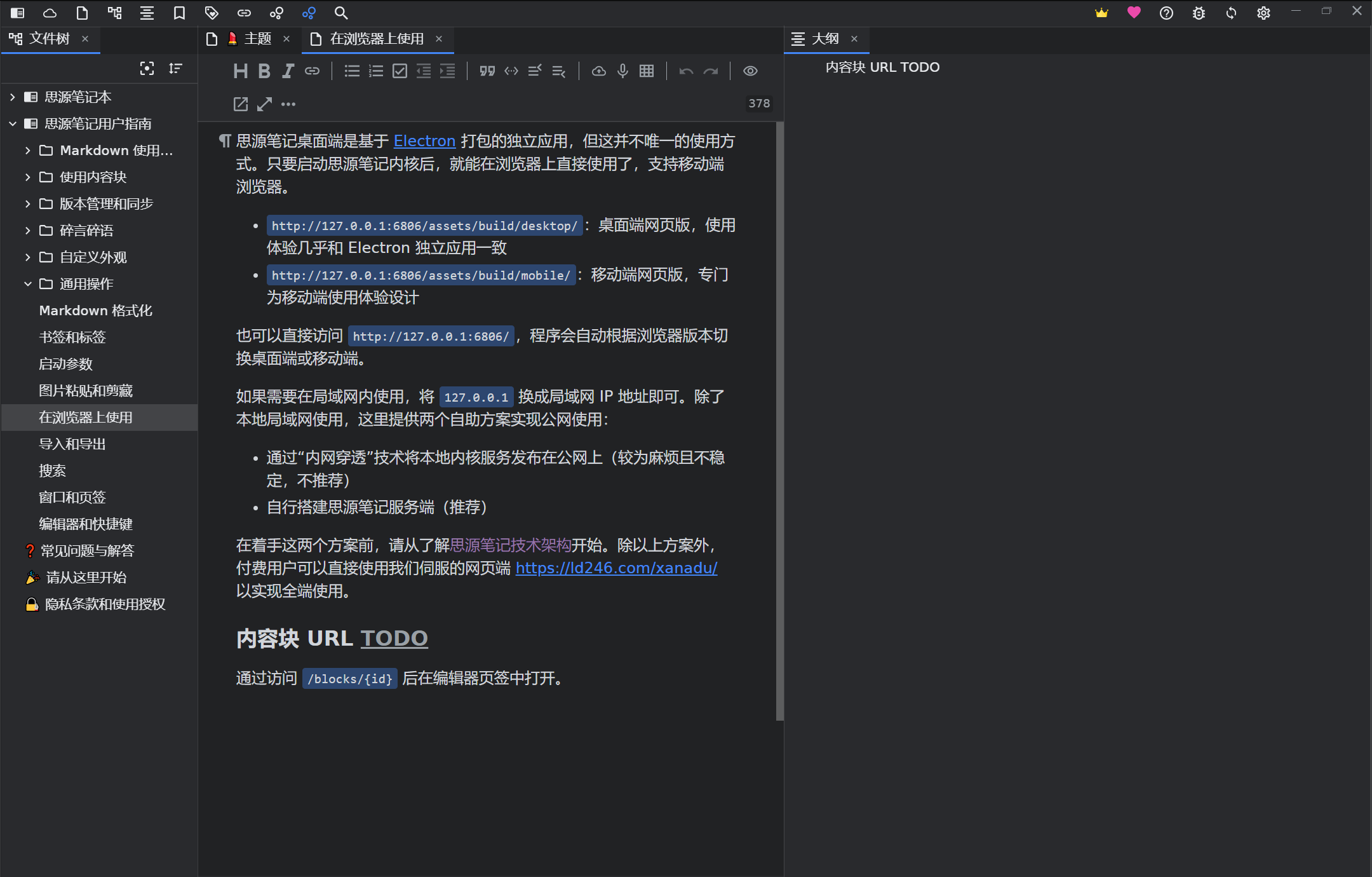给页签添加优先打开的位置和最佳大小 · Issue #422 · siyuan-note/siyuan · GitHub