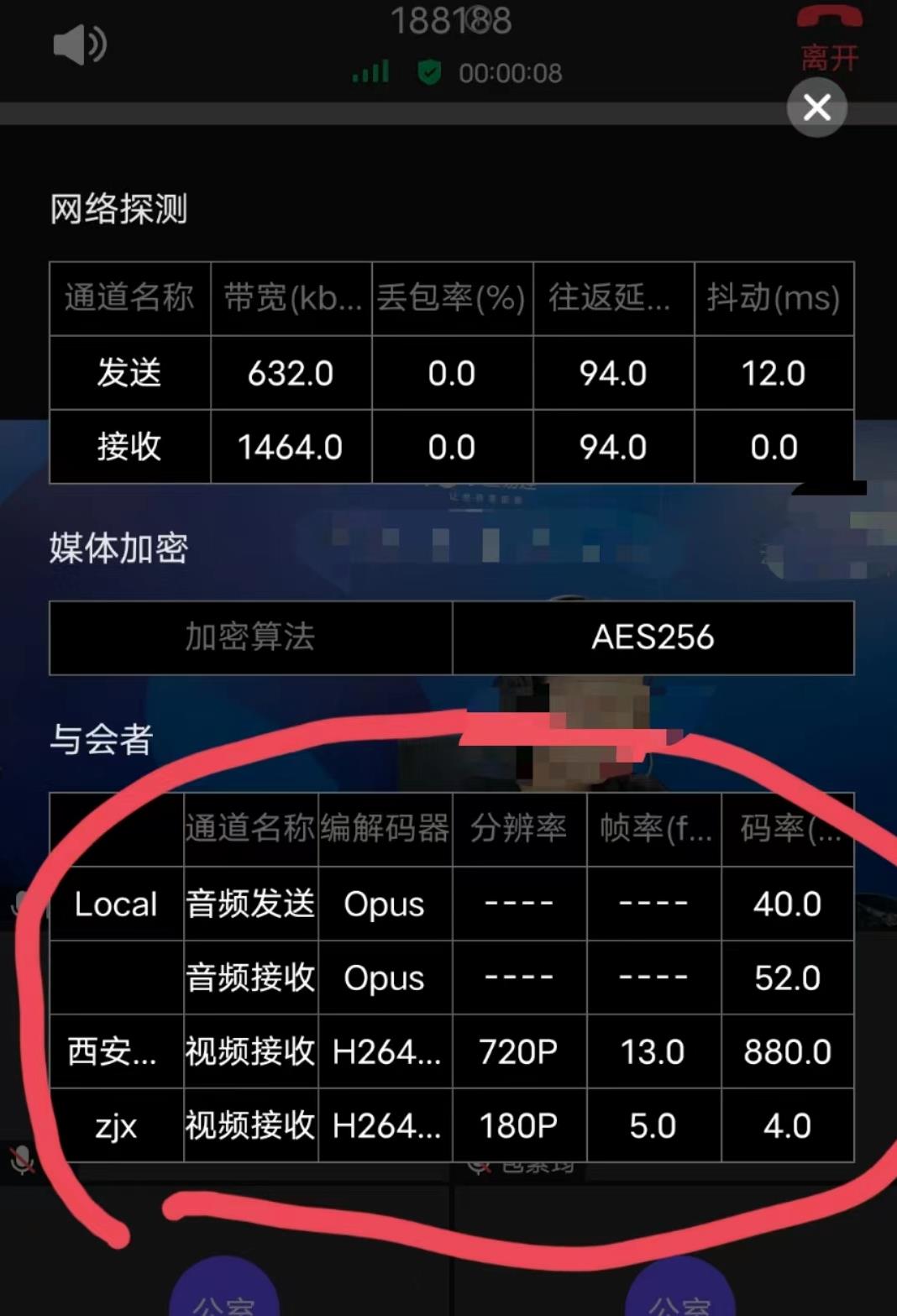 网络状况监控统计 · Issue #683 · wildfirechat/android-chat · GitHub