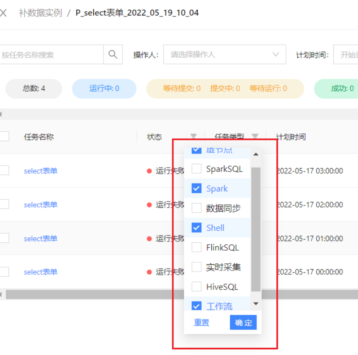 【improvement】前端任务类型过滤条件过多 · Issue #476 · DTStack/Taier · GitHub