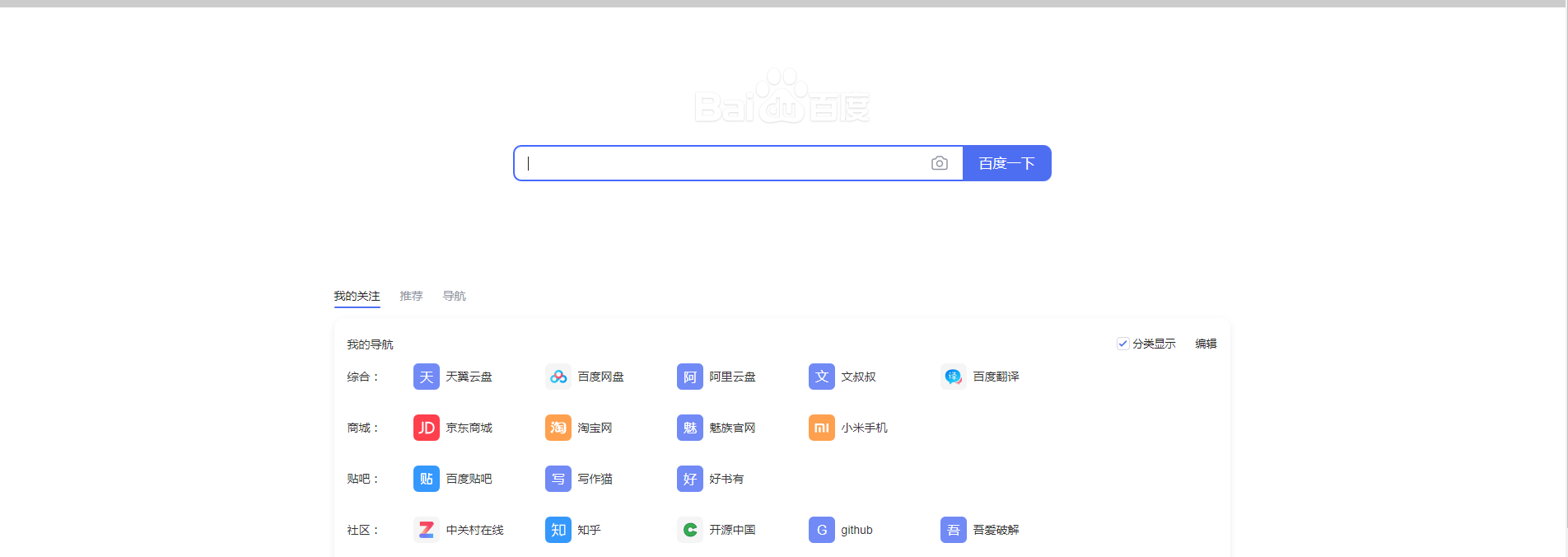 设置护眼模式,百度首页设置得背景图会变成大白 · Issue #457 · langren1353/GM_script · GitHub
