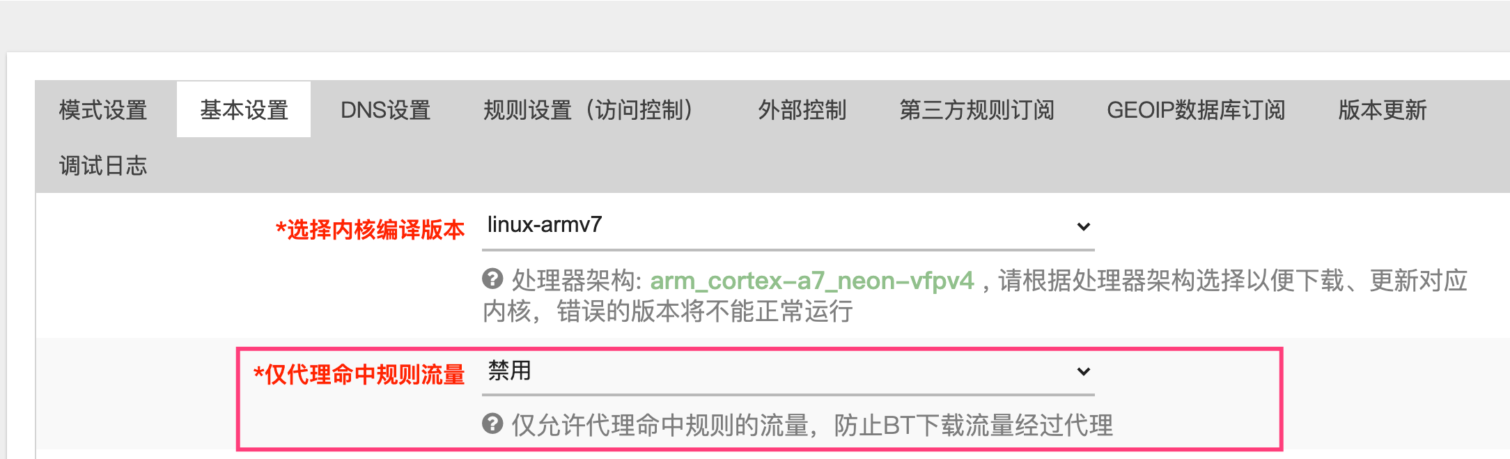 开启openclash后无法使用P2P进行下载· Issue #623 · vernesong/OpenClash