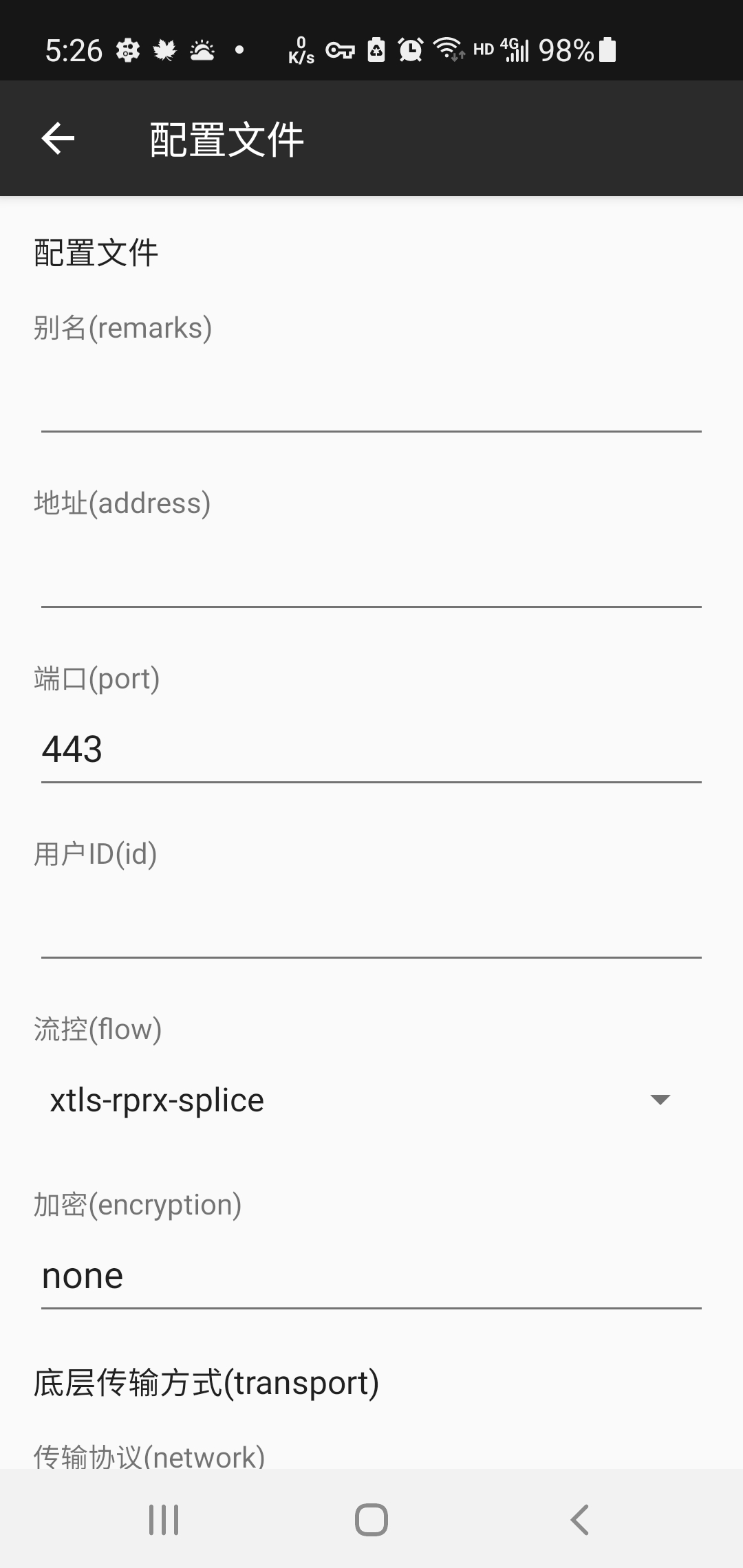 1.6.01.6.4版本无法正常提供代理，测试连接提示“失败：ioread/write on closed pipe” · Issue